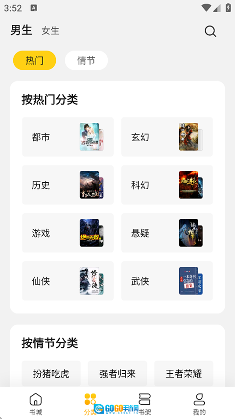 全民小说免费版图2