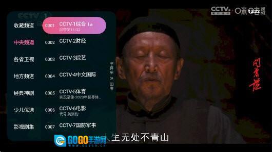 灵犀直播TV版图4