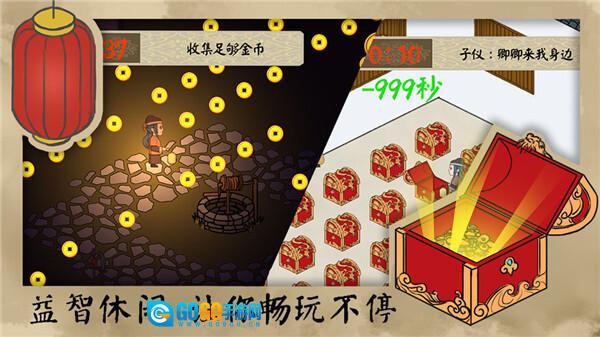 长安安史前夜图1