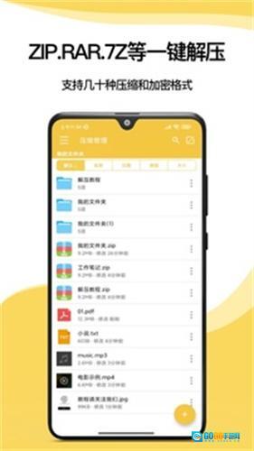 解压专家专业版图4