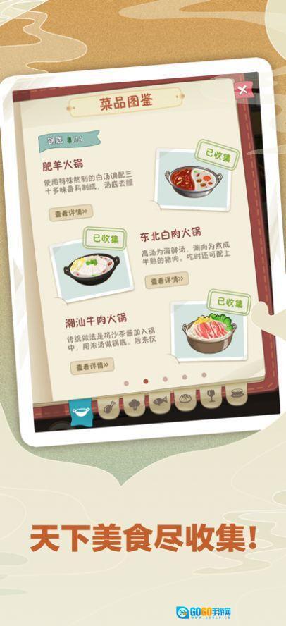 幸福路上的火锅店免广告版(3)