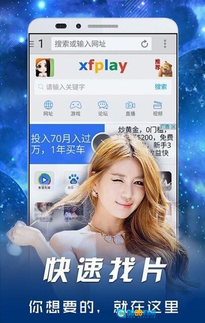 影音先锋安卓版图4