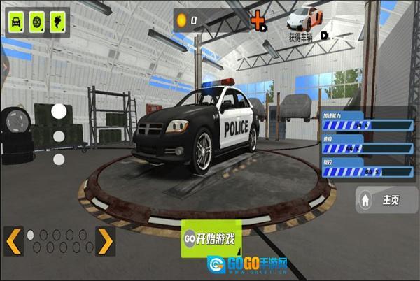 真实警察自由模拟图3
