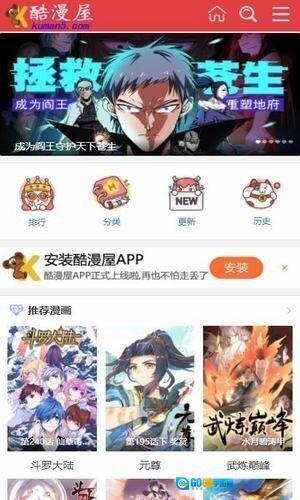 酷漫屋手机免费版图2