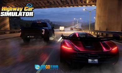 公路汽车模拟器图1