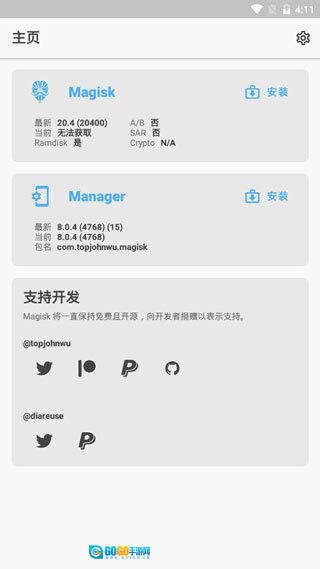 magisk免root版图2