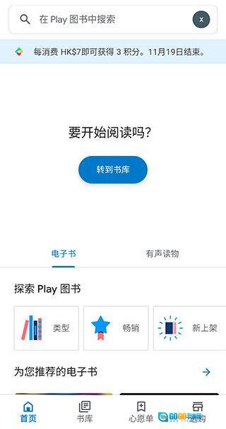谷歌图书镜像版图5