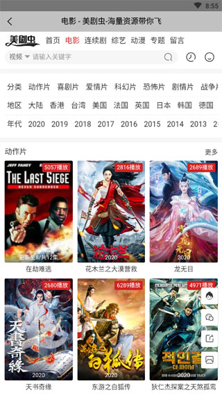 美剧虫图3