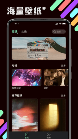 引擎壁纸软件图3