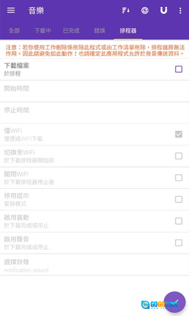 cilimao磁力猫种子搜索神器图1