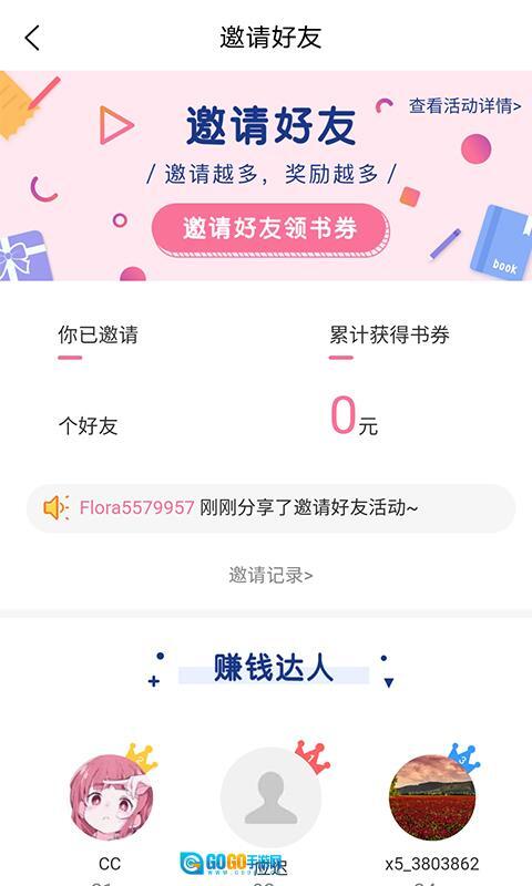 香网小说极速版图4