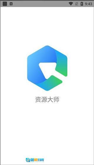 资源大师插件版图1