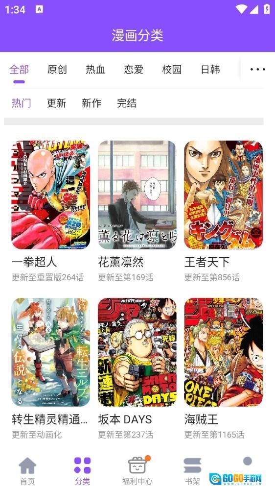 漫画人极速版图4