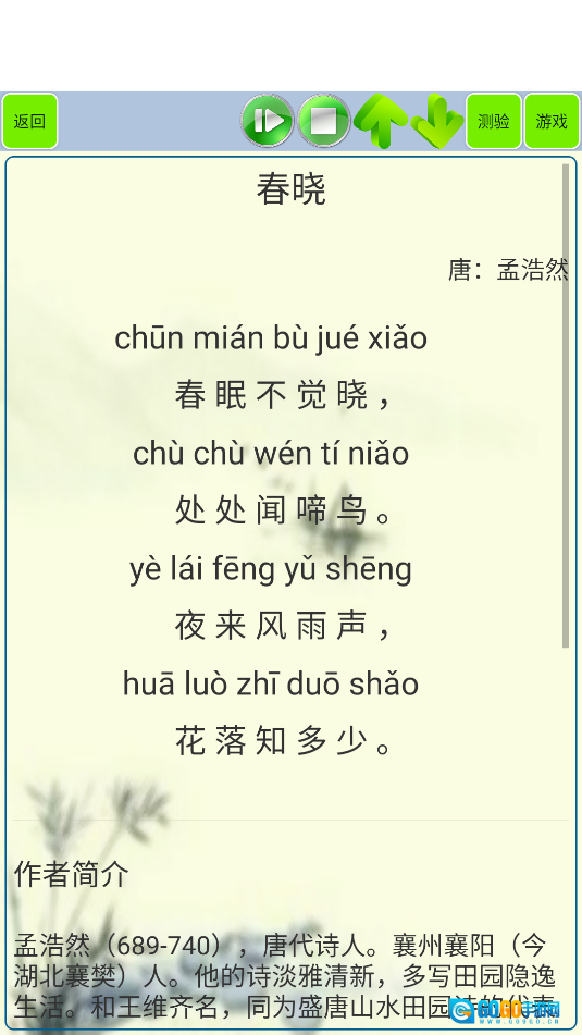 小学生必背古诗词图2