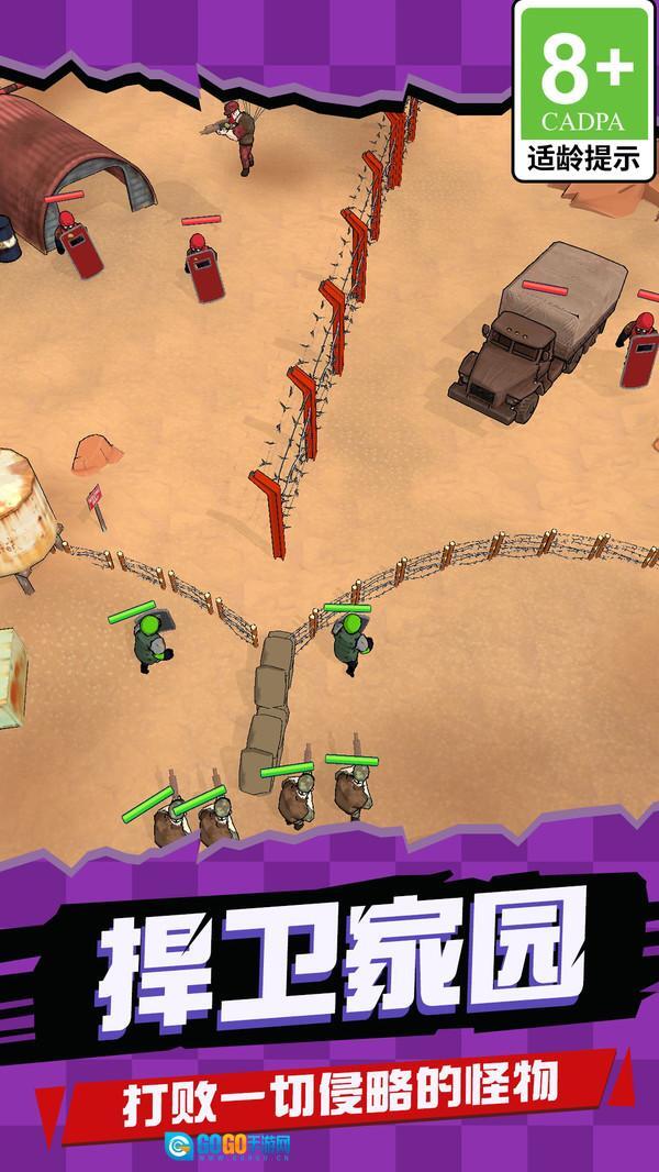 小小战场塔防队图3