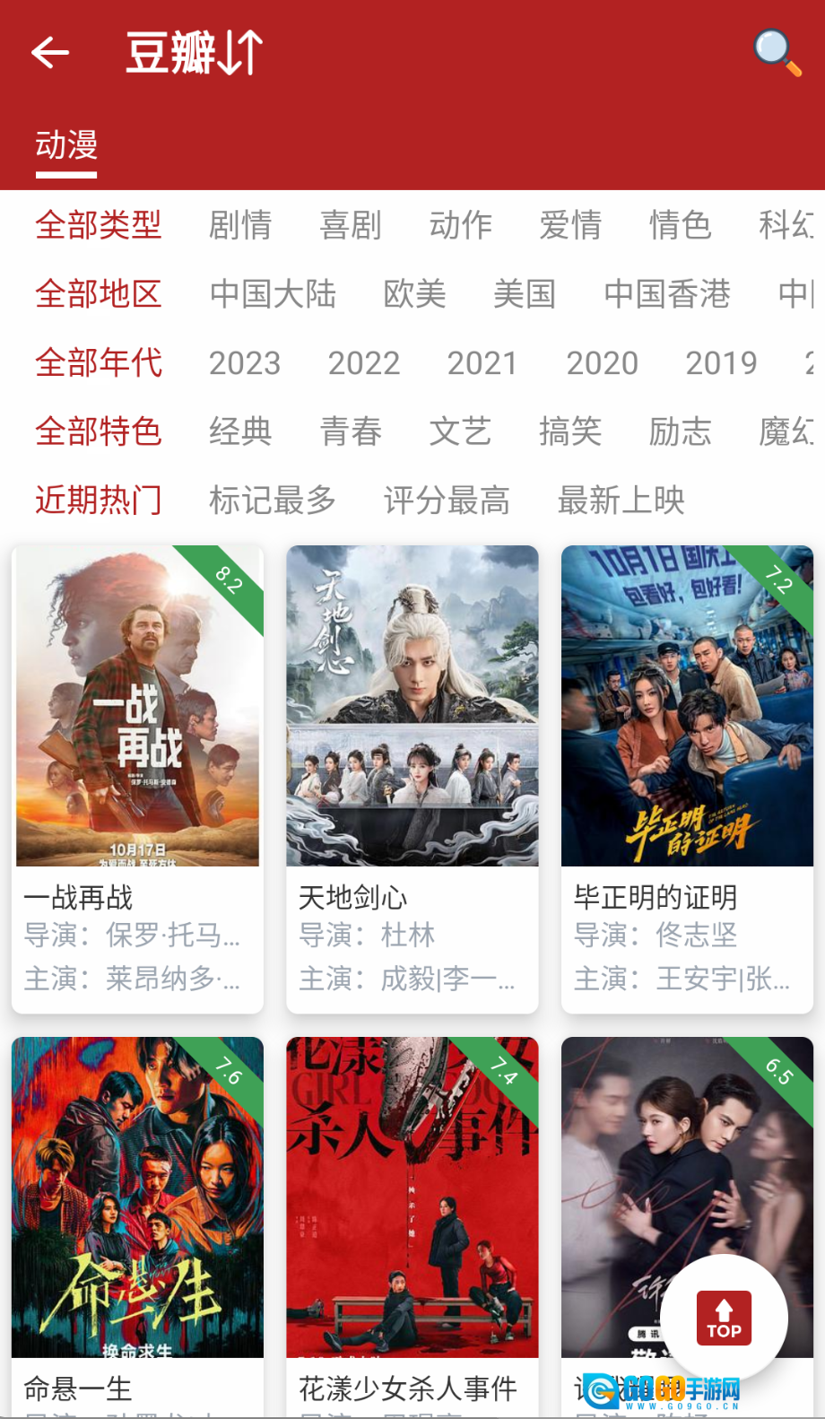 樱花动漫免费版图1