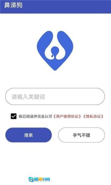 鼻涕狗免更新版(1)