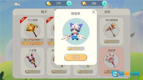 怪兽大作战正版(2)