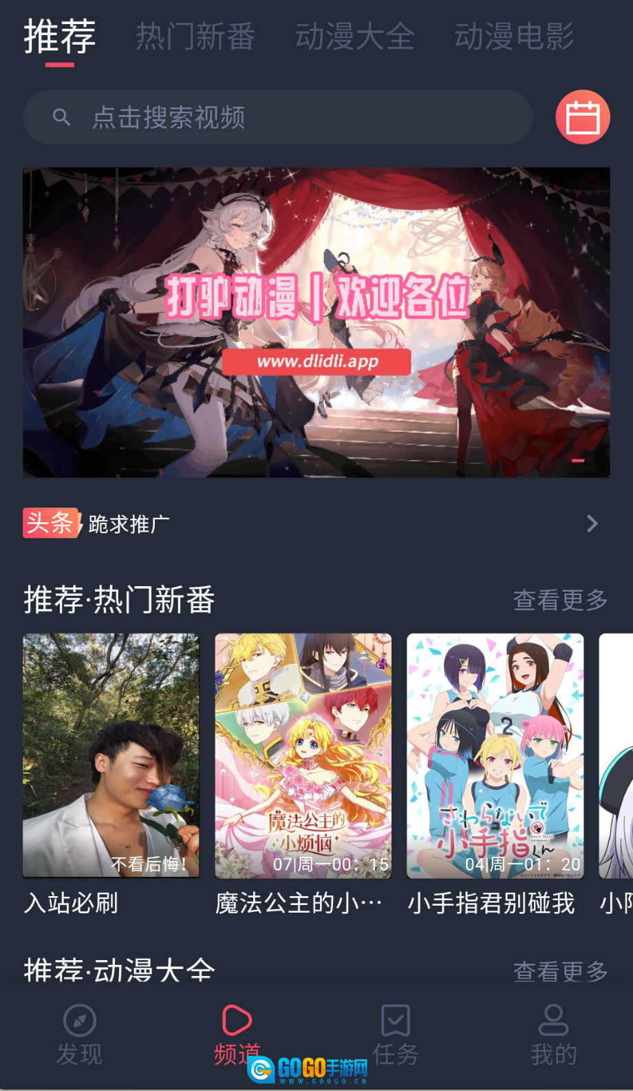 打驴动漫免广告版图7