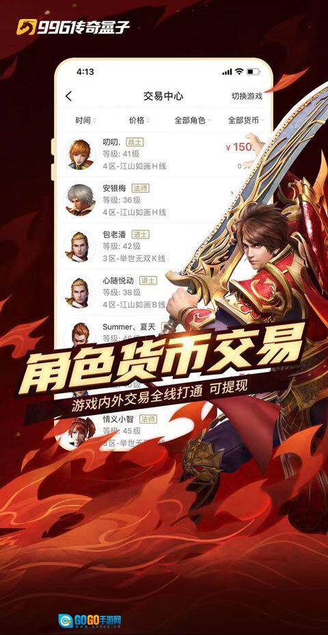 996传奇盒子双开版(1)