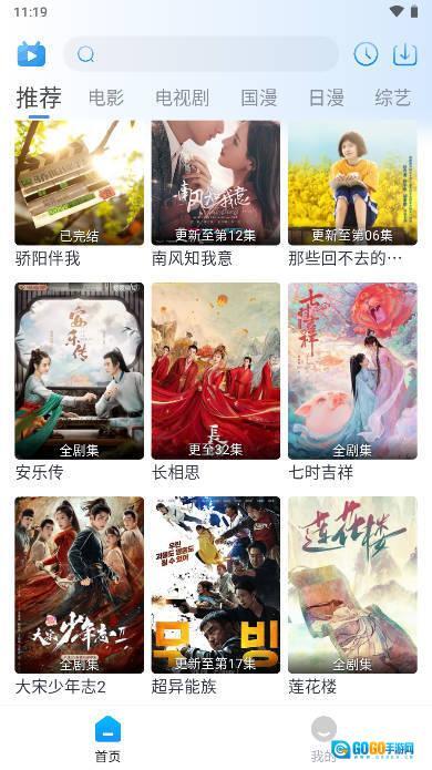 夜猫追剧极速版图1