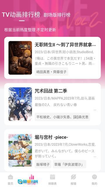 次元城动画正版图3