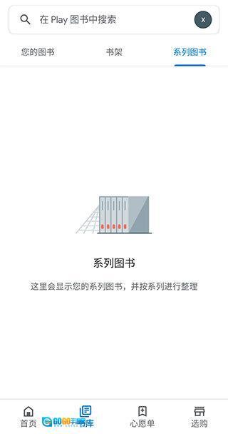 谷歌图书镜像版图3