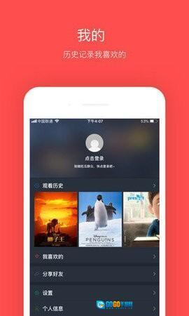 鸿雁港澳台tv版图4