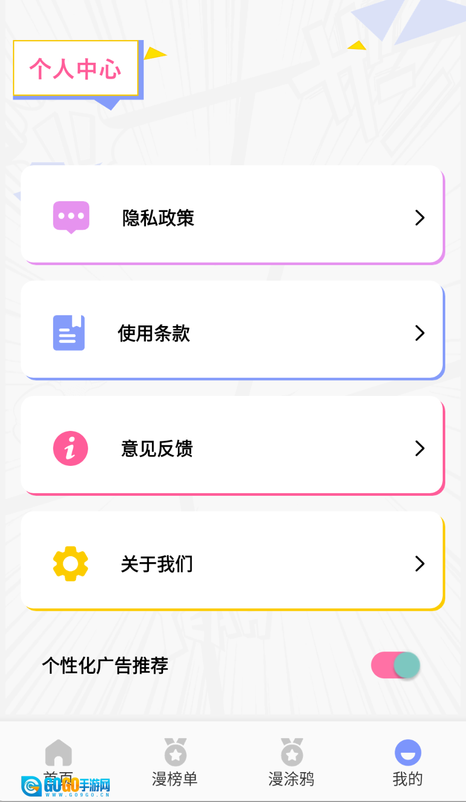 稀饭动漫投屏版图1
