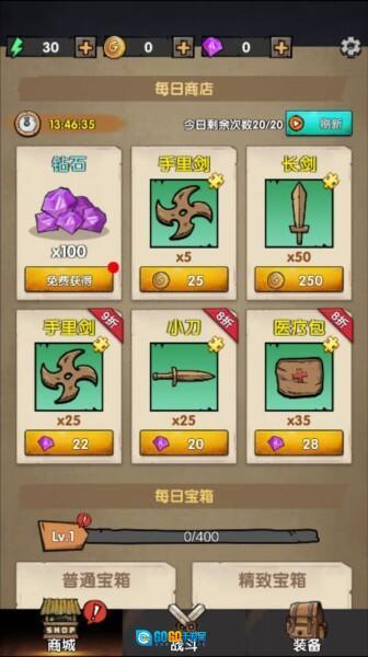 背包战争免广告(1)