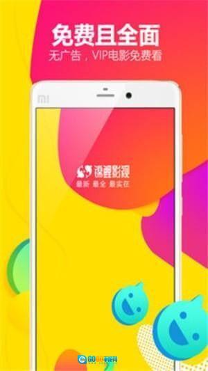 锦鲤影视免费版图1