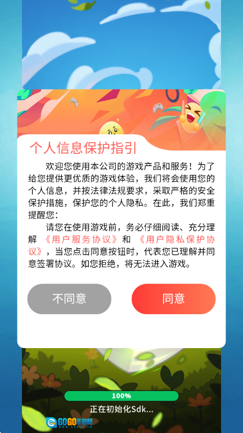 永恒的守卫者图1