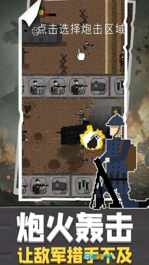 战地荣耀风云(2)