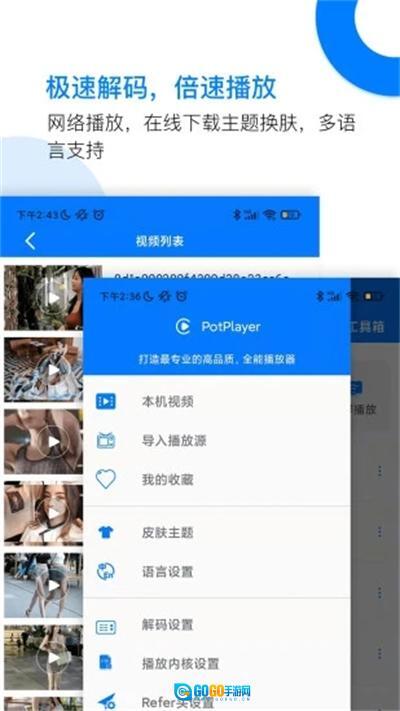 potplayer手机版图2