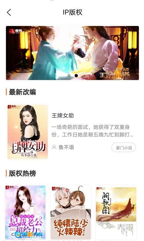 香网小说极速版图1