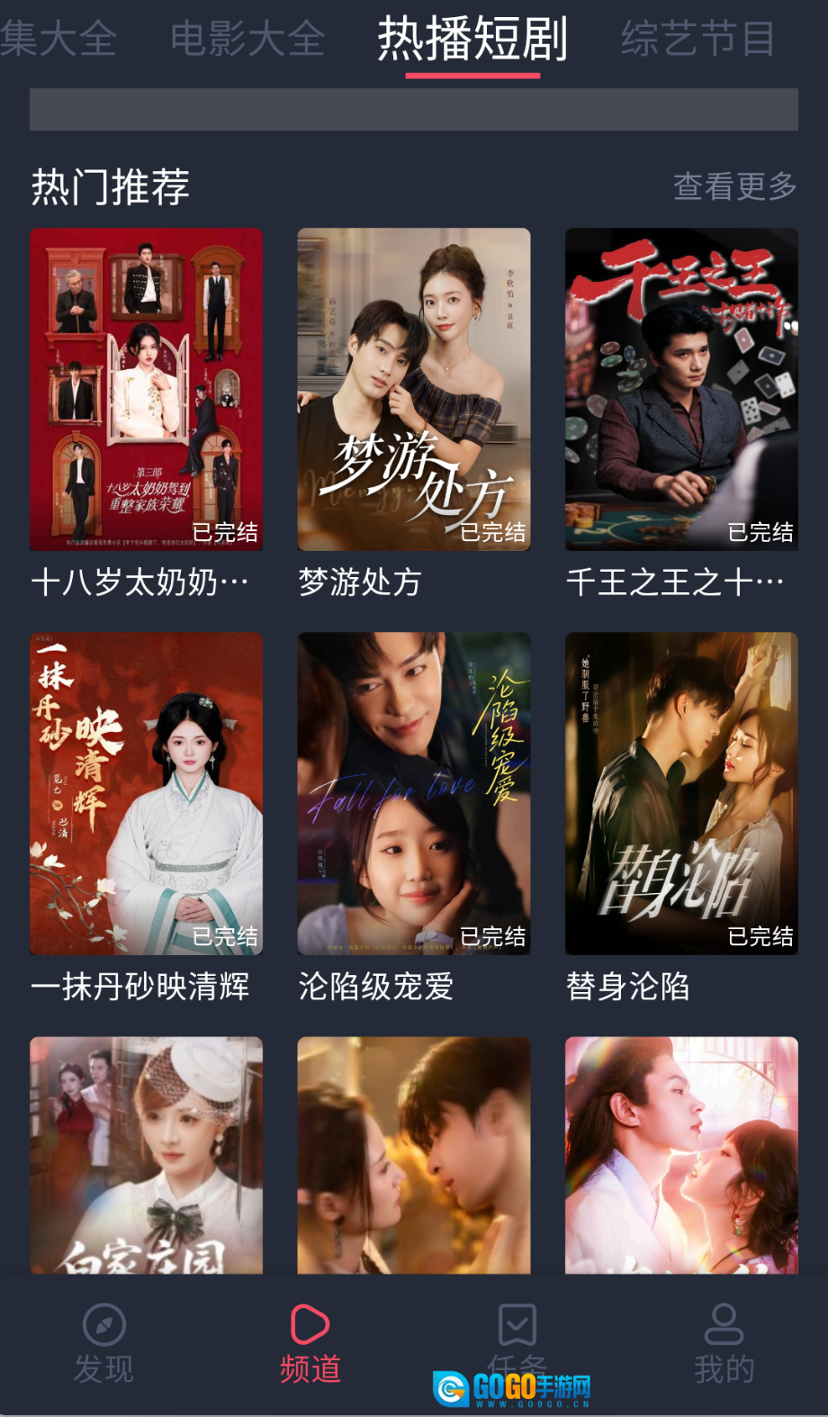 打驴动漫投屏版图1