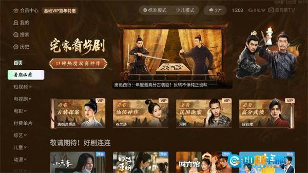 银河奇异果免费版图2