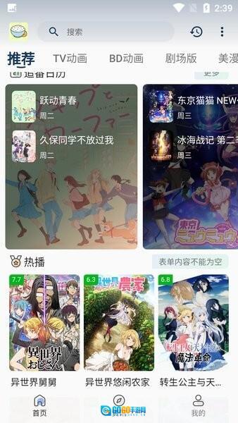 稀饭动漫正版图2