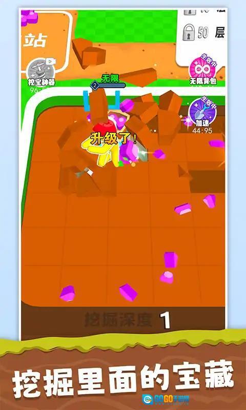 挖宝模拟器(3)