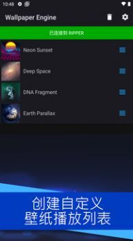 壁纸引擎库免费版