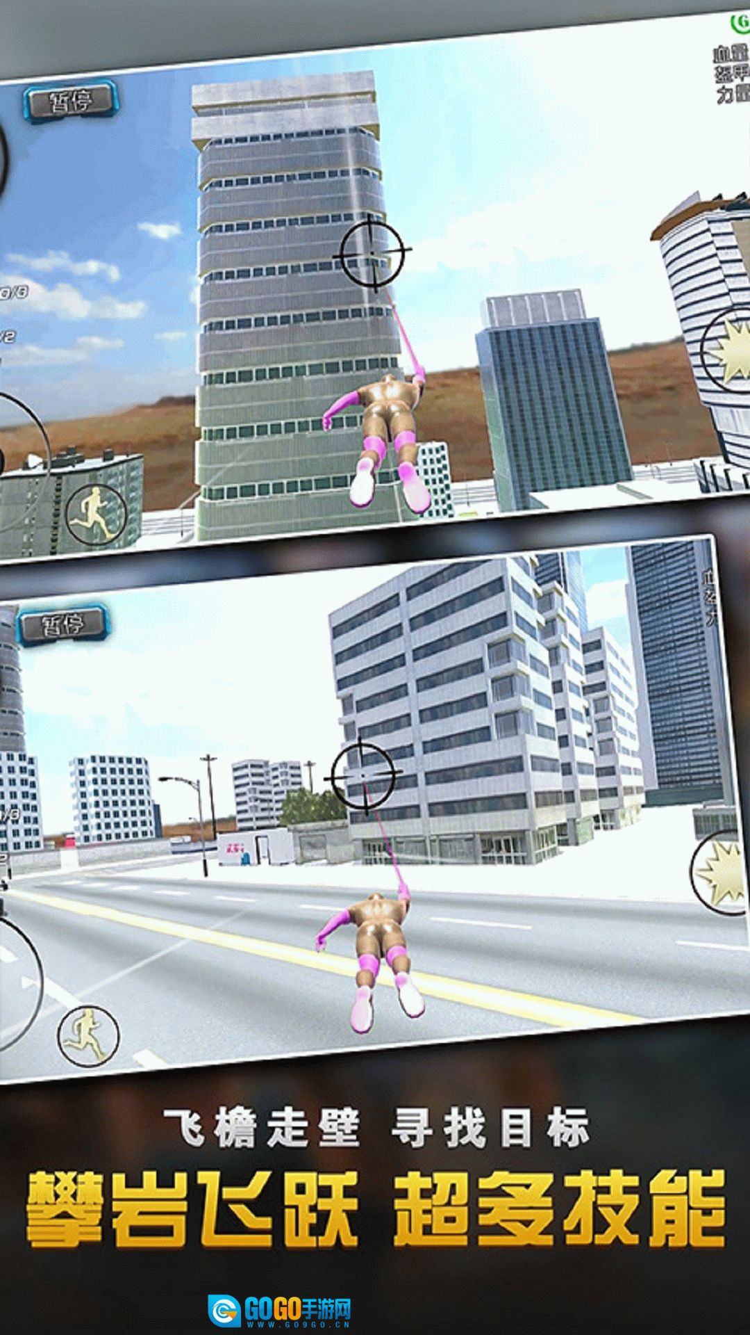 乱斗蜘蛛侠联盟图3