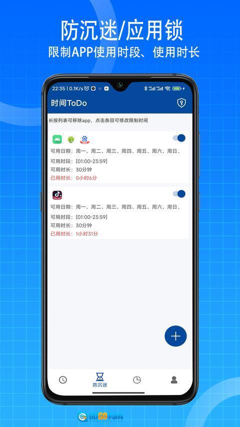 时间ToDo 图2