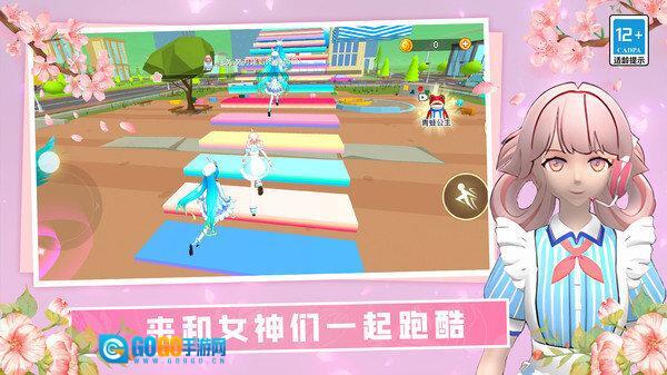 女神酷跑挑战(1)