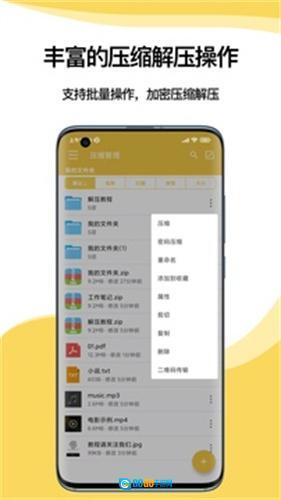 解压专家专业版图1