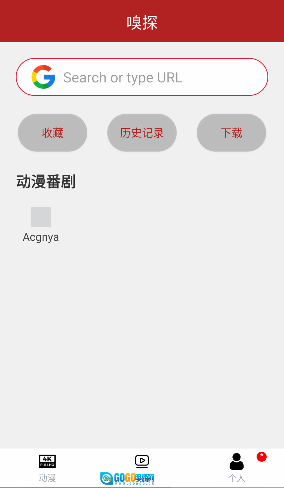 樱花动漫immemo图1