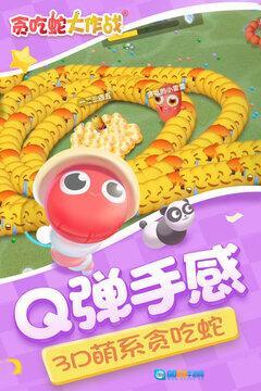 贪婪蛇大作战(2)