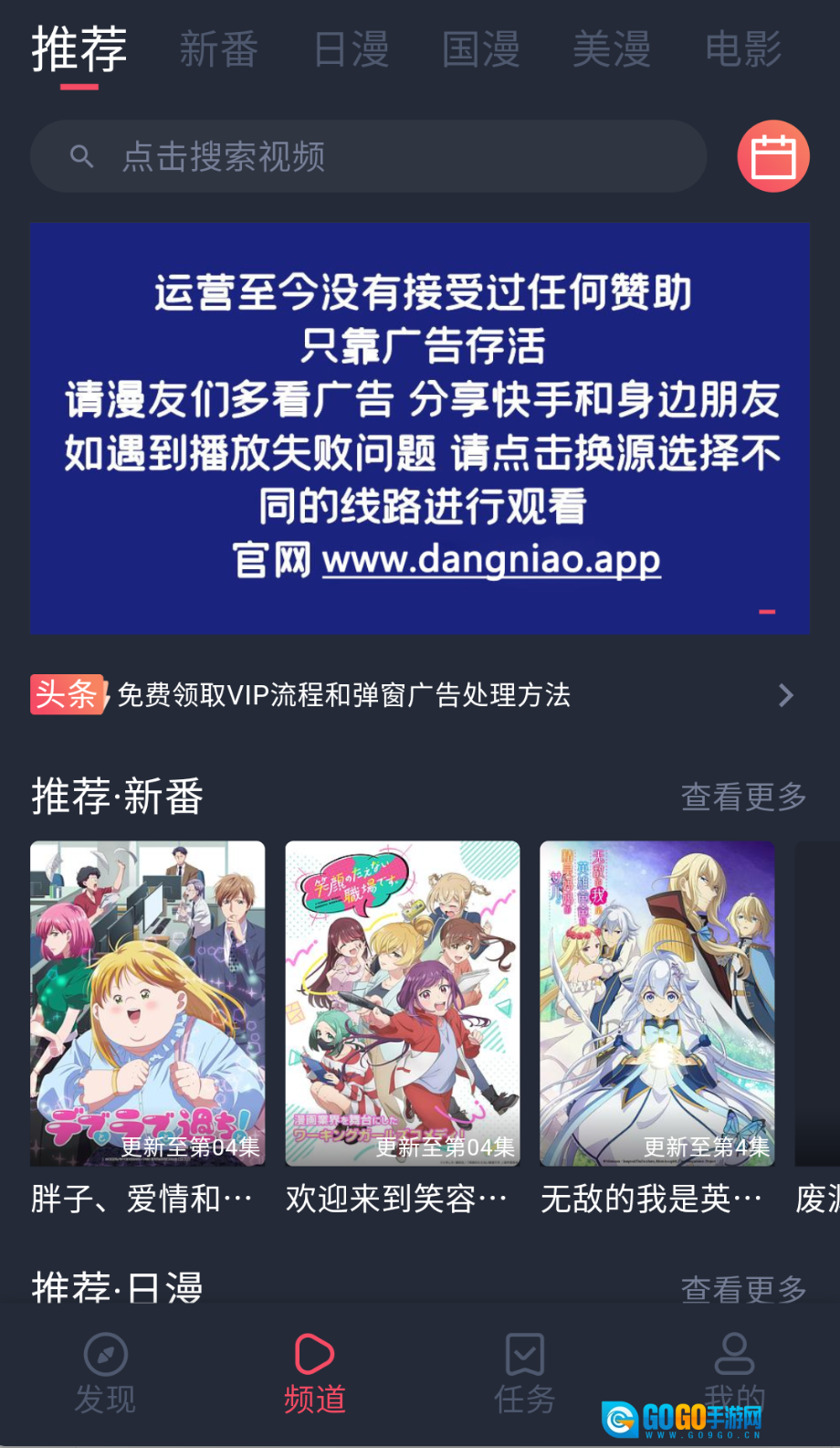 当鸟动漫正版图4