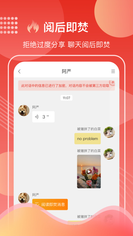 第一视频正版图2