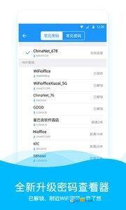 WiFi伴侣图1