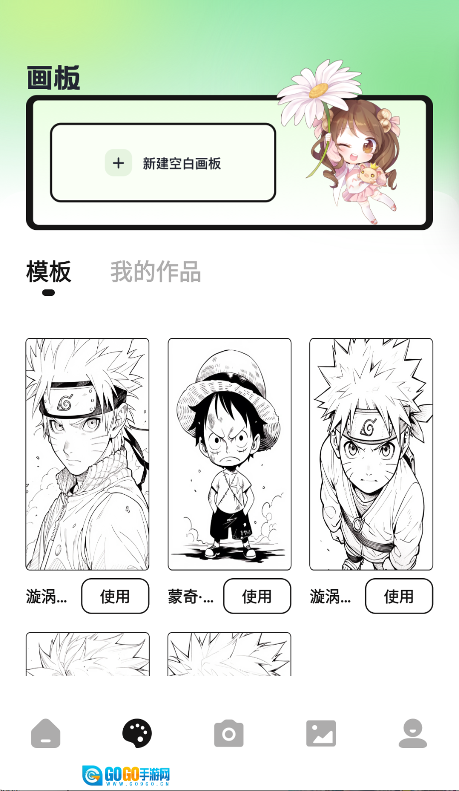 z动漫免费版图4